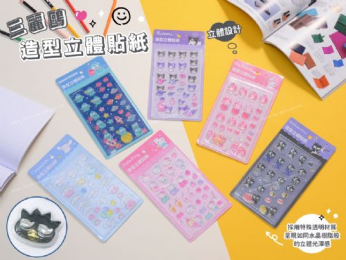 SANRIO 造型立體貼紙